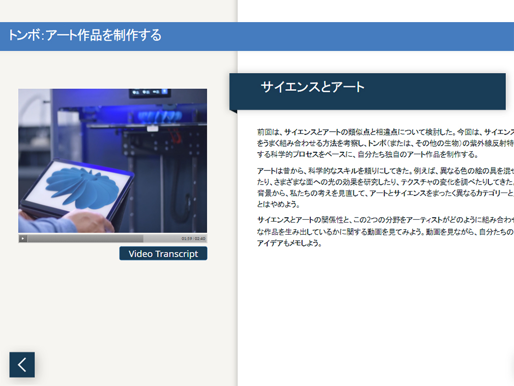 A page from an online science course showing a digital video player alongside Japanese text
